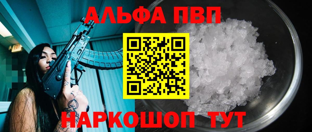 APVP мука  Alpha PVP крисы CK  Краснотурьинск  Вход с VPN 