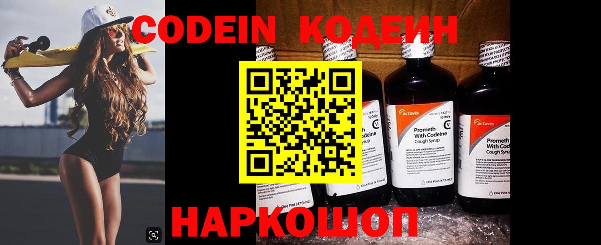 Кодеин напиток Lean (лин)  Codein напиток Lean (лин)  Вход с VPN  Краснотурьинск 
