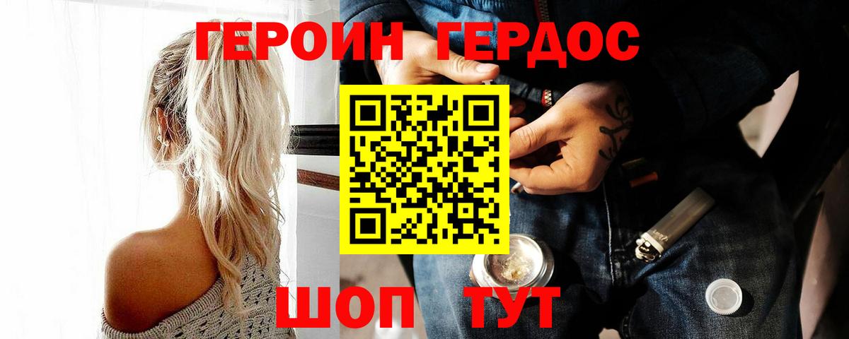 Героин VHQ  Вход с VPN  Краснотурьинск 