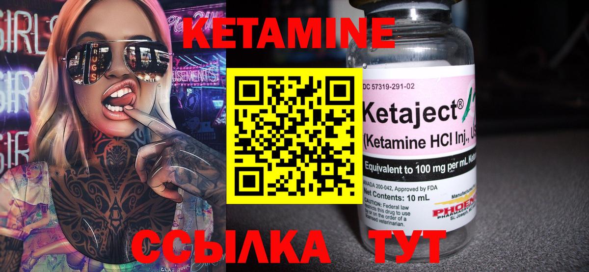 КЕТАМИН VHQ  Вход с VPN  КЕТАМИН ketamine  Краснотурьинск 