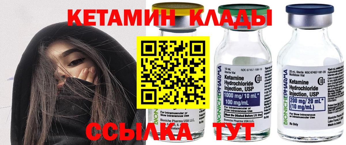 КЕТАМИН ketamine Краснотурьинск