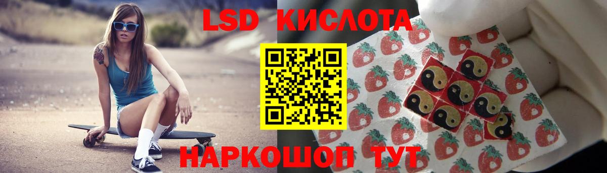 ЛСД экстази кислота Краснотурьинск