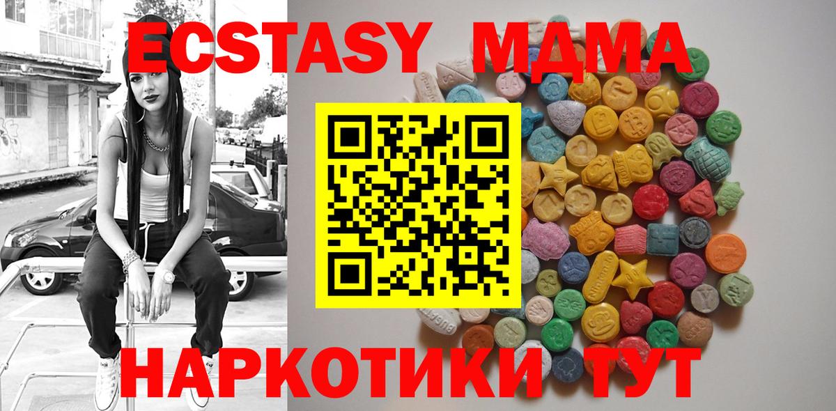 МДМА crystal  Вход с VPN  Краснотурьинск 