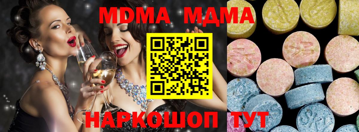 MDMA кристаллы Краснотурьинск