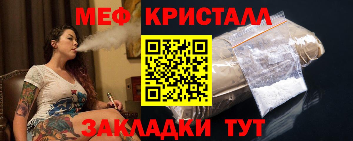 Мефедрон кристаллы  МЯУ-МЯУ  МЕФ  Вход с VPN  Краснотурьинск 