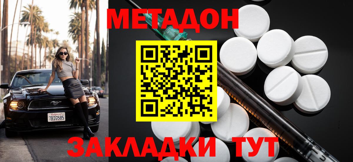 Краснотурьинск  Метадон мёд  Метадон мёд  Вход с VPN 