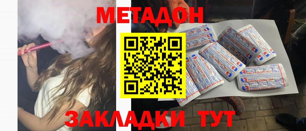 Метадон мёд Краснотурьинск
