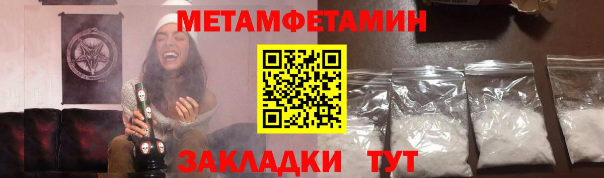 Метамфетамин пудра  Вход с VPN  Метамфетамин пудра  Краснотурьинск 